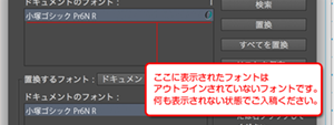 アウトライン化の確認方法