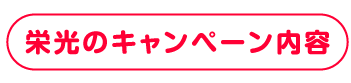 同人誌応援キャンペーン