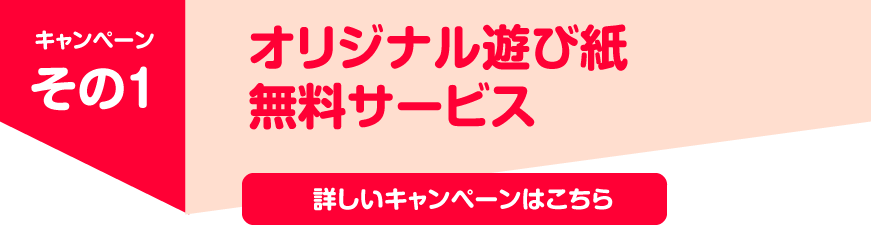 同人誌応援キャンペーン