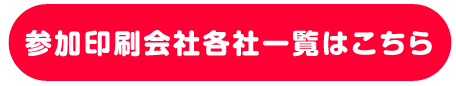 同人誌応援キャンペーン