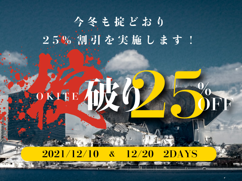 同人誌セット 掟破りの25 割引 同人誌印刷 グッズ制作 株式会社栄光