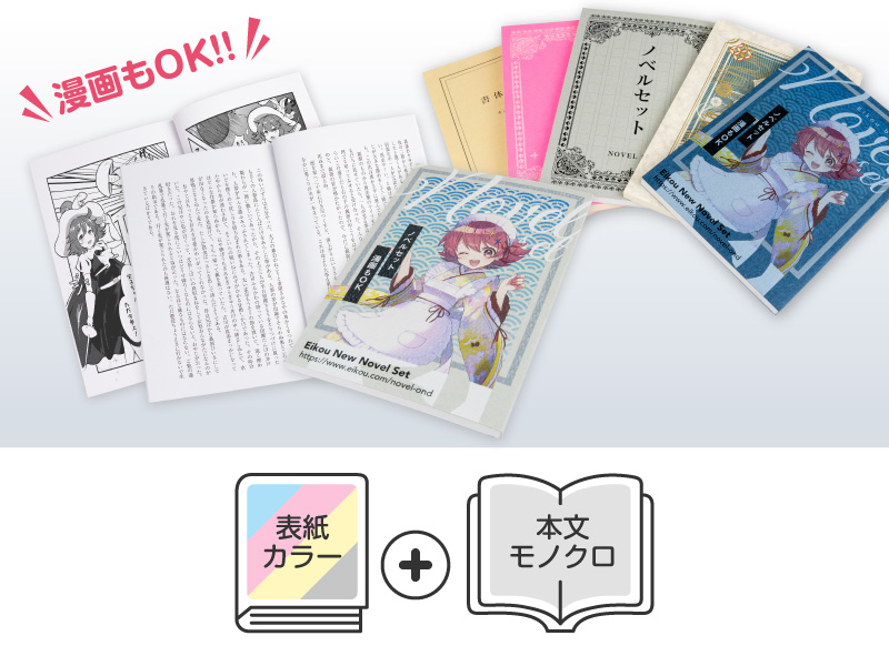 カバー裏付き文庫小説同人誌を作るのにお世話になったサイト