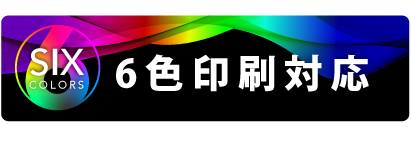 サンバカーニバルセット オフセット 同人誌 印刷 株式会社 栄光 栄光情報最前線 サンバカーニバルセット オフセット 同人誌 印刷 株式会社 栄光 栄光情報最前線