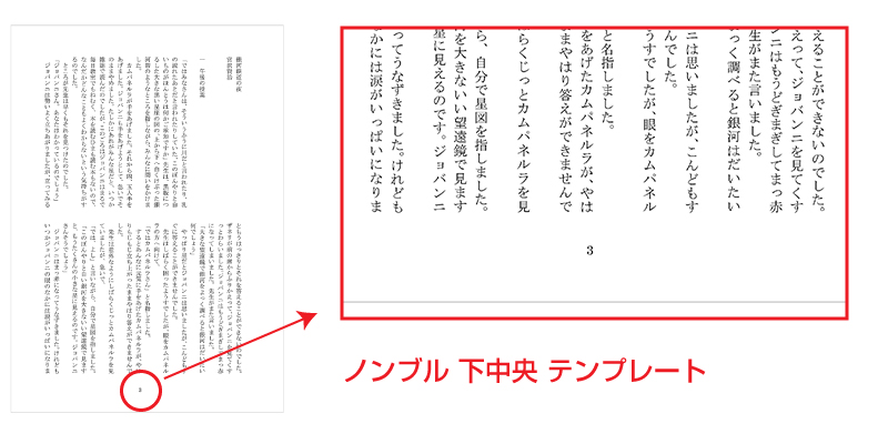 テンプレート各種 同人誌印刷 グッズ制作 株式会社栄光