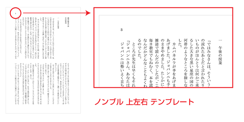 テンプレート各種 同人誌 印刷 株式会社 栄光 栄光情報最前線