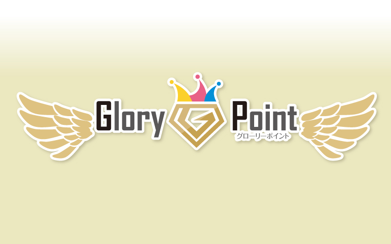 Glory Pointで使えるGlory特典 | 同人誌印刷・グッズ制作｜株式会社栄光