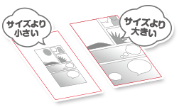 同人誌サイズ間違い