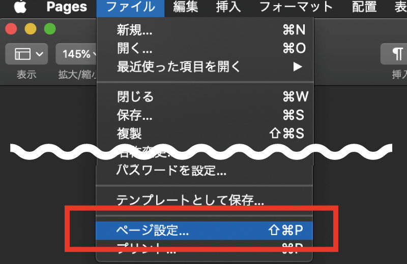 Pagesでの入稿方法 同人誌印刷 グッズ制作 株式会社栄光