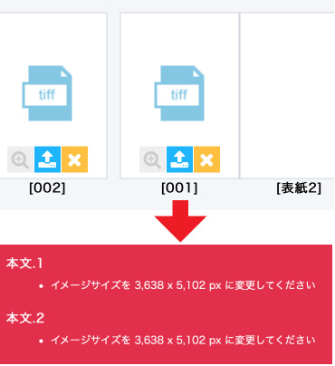 ドラッグ＆ドロップ