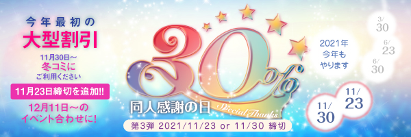 同人誌印刷 グッズ制作 株式会社栄光