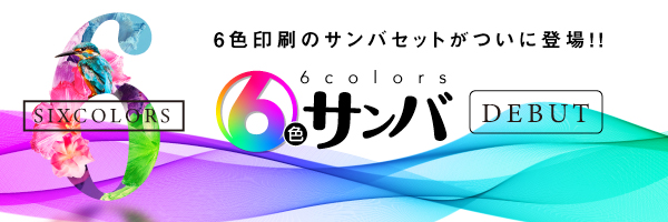 同人誌 印刷 株式会社 栄光 栄光情報最前線 同人誌 印刷 株式会社 栄光 栄光情報最前線