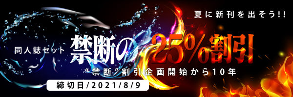 同人誌 印刷 株式会社 栄光 栄光情報最前線 同人誌 印刷 株式会社 栄光 栄光情報最前線