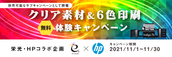 同人誌印刷 グッズ制作 株式会社栄光