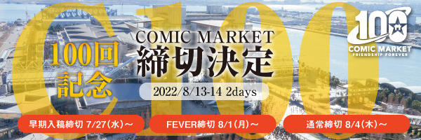 同人誌印刷 グッズ制作 株式会社栄光 同人誌印刷 グッズ制作 株式会社栄光