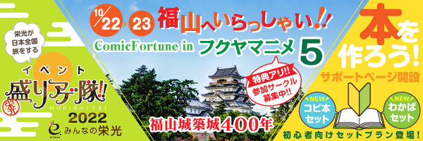 同人誌印刷 グッズ制作 株式会社栄光