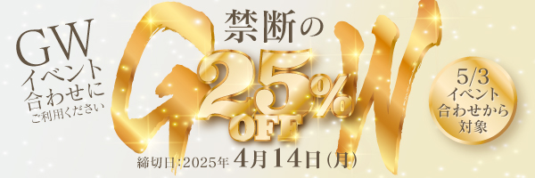 同人誌セット“GWの禁断25%割引”