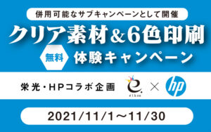 同人誌印刷 グッズ制作 株式会社栄光