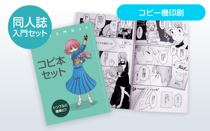 美品 同人誌 コピー本 全35冊セット
